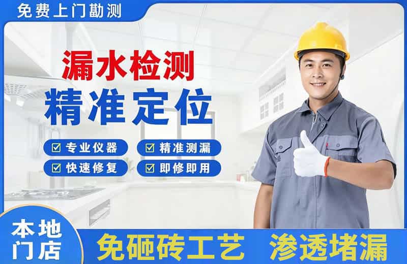 敦煌漏水检测精准定位